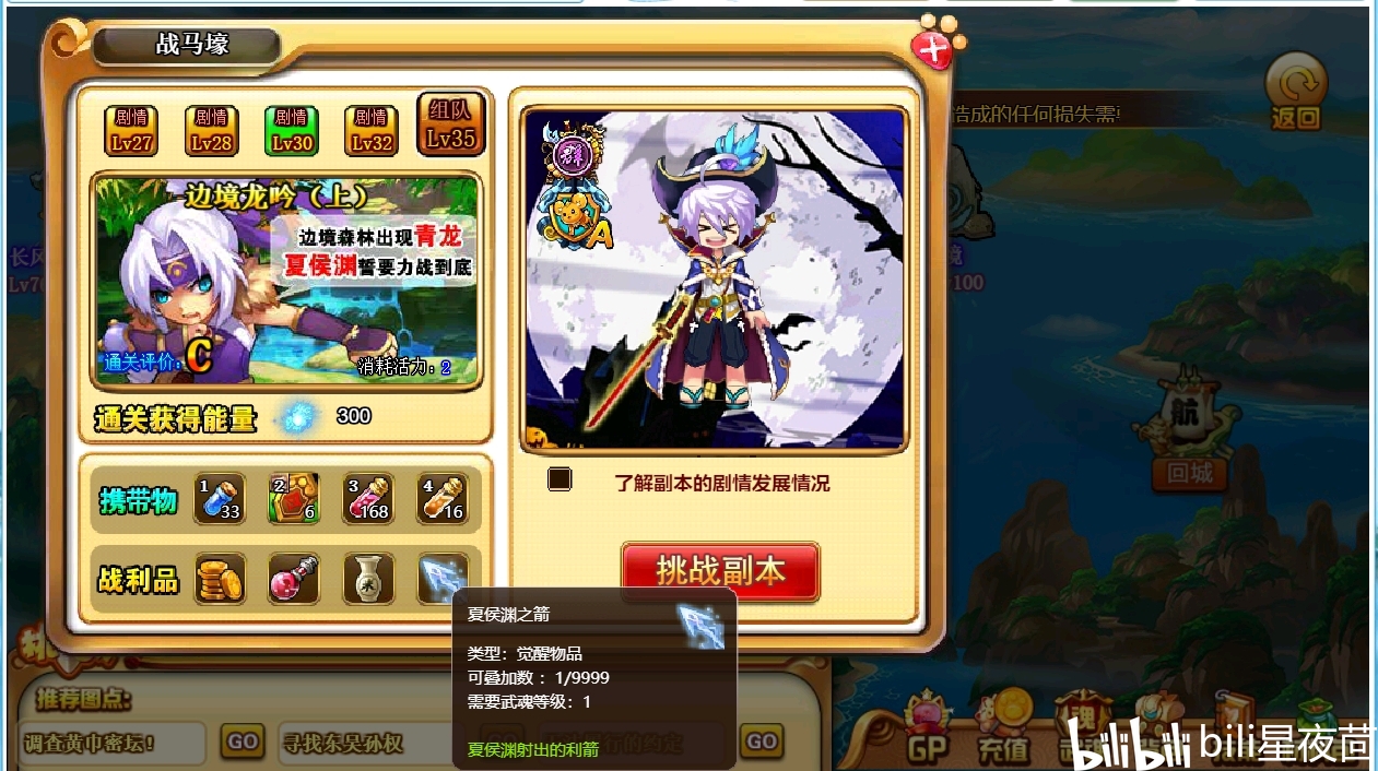 神将世界怎么快速升级最快
