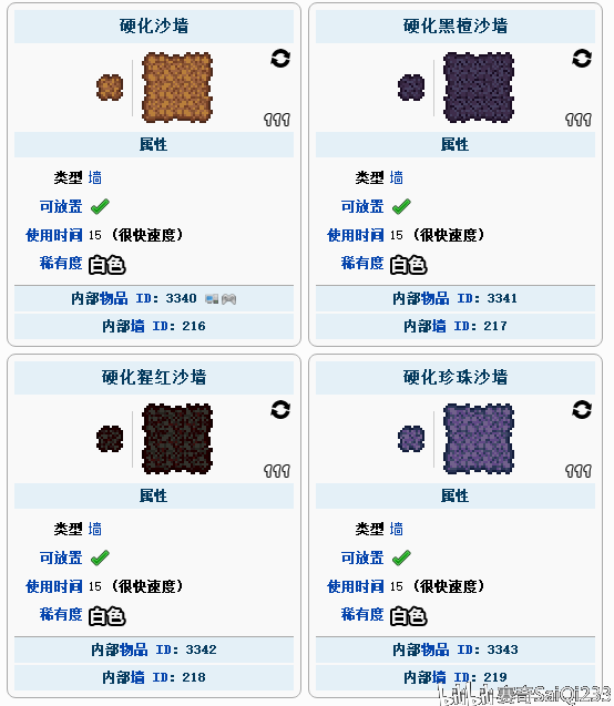 盘点泰拉瑞亚那些被官方腰斩的物品