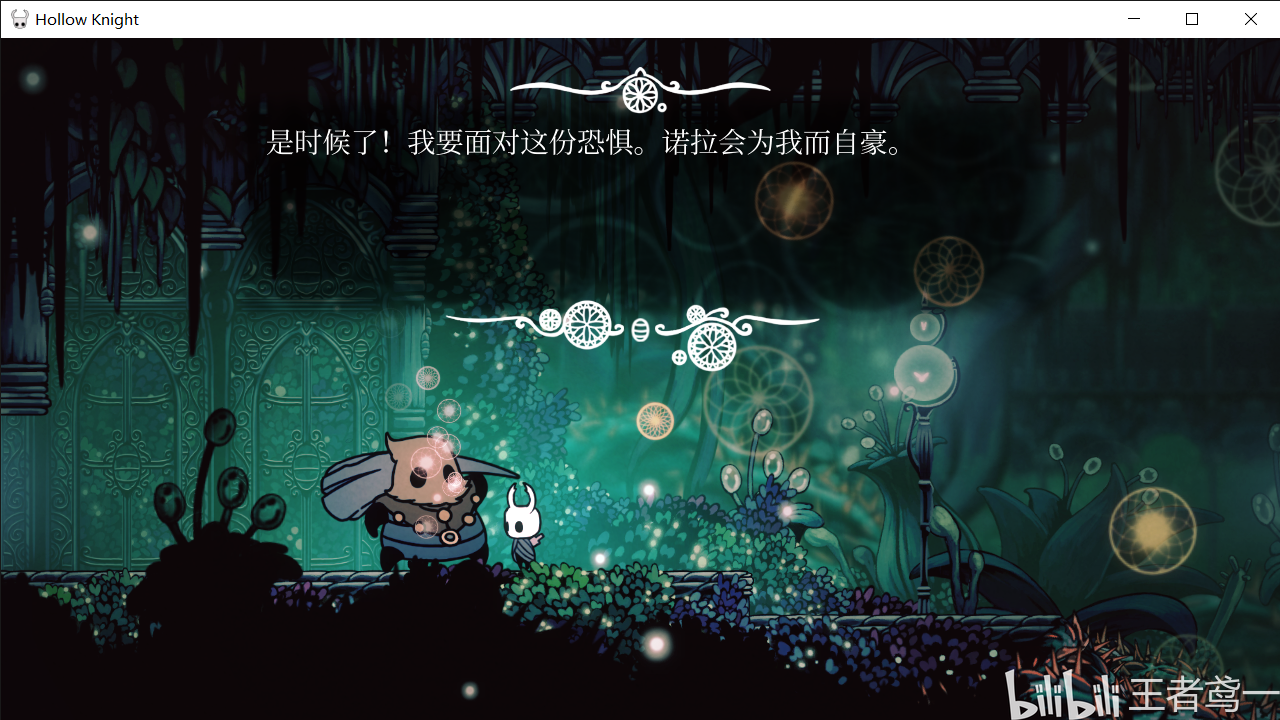 hollow knight 梦语-阿布(龙牙姐)