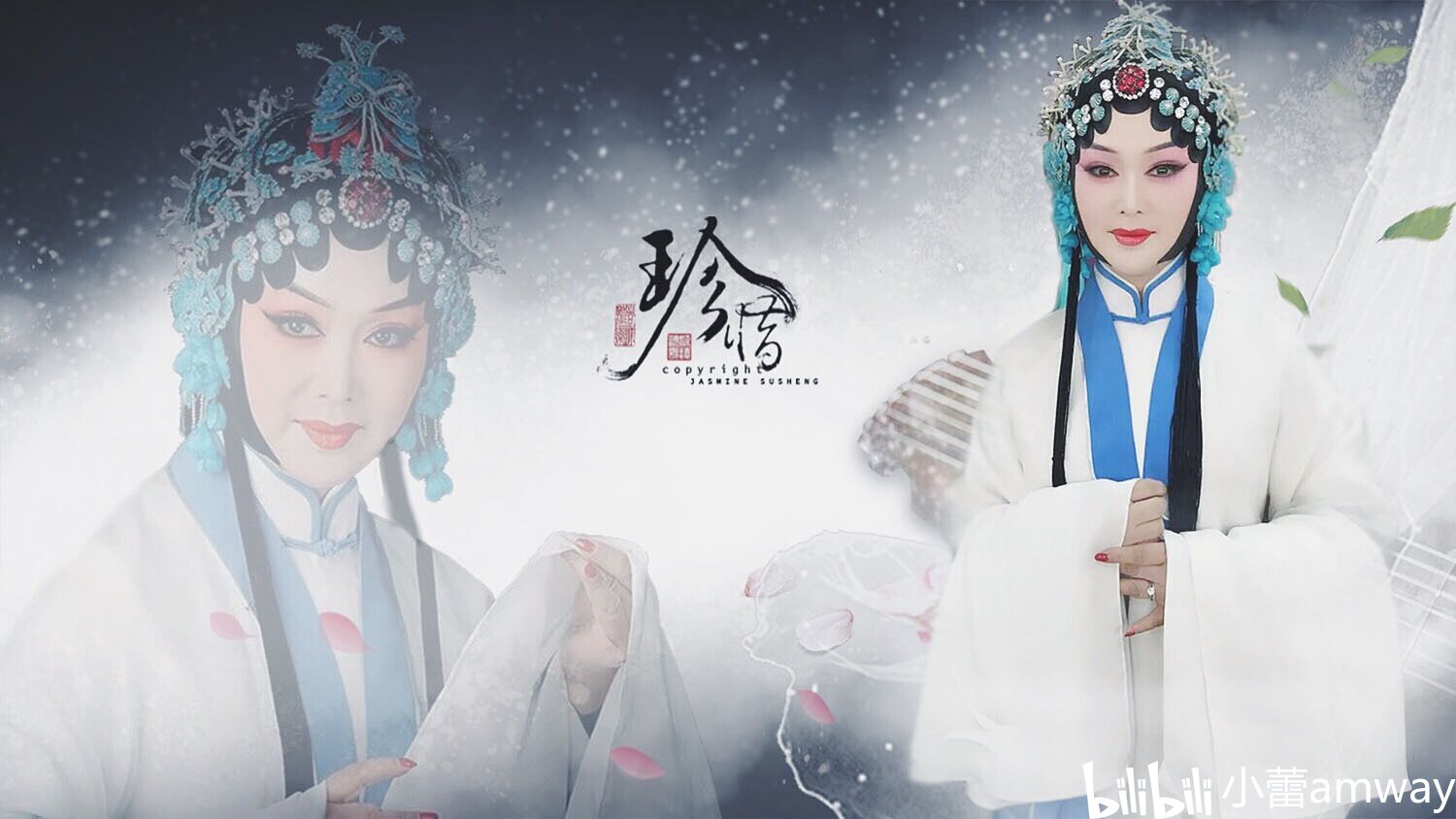 【黄梅戏】五朵金花之吴亚玲壁纸一组