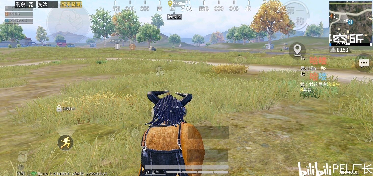 和平精英三色字体