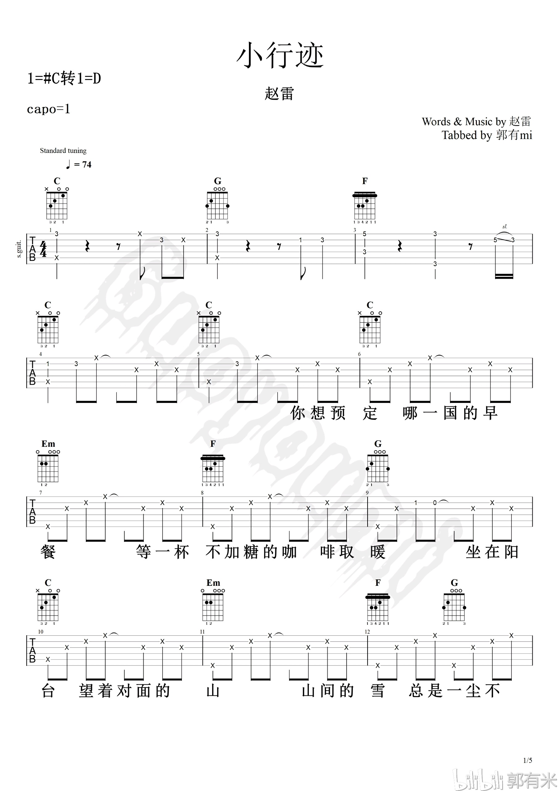 吉他天秤座小奏鸣曲曲谱合集_天秤座小奏鸣曲吉他谱(3)
