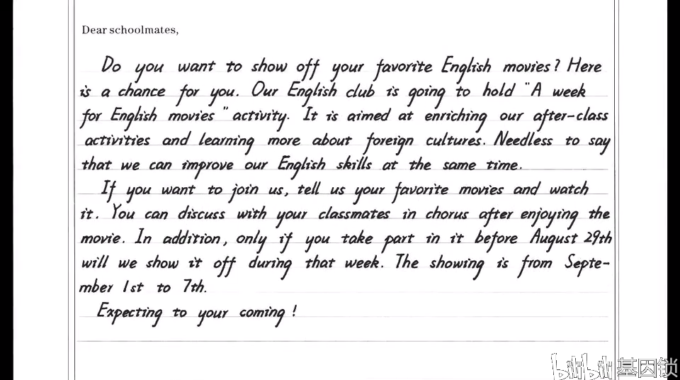 衡水体参考模版