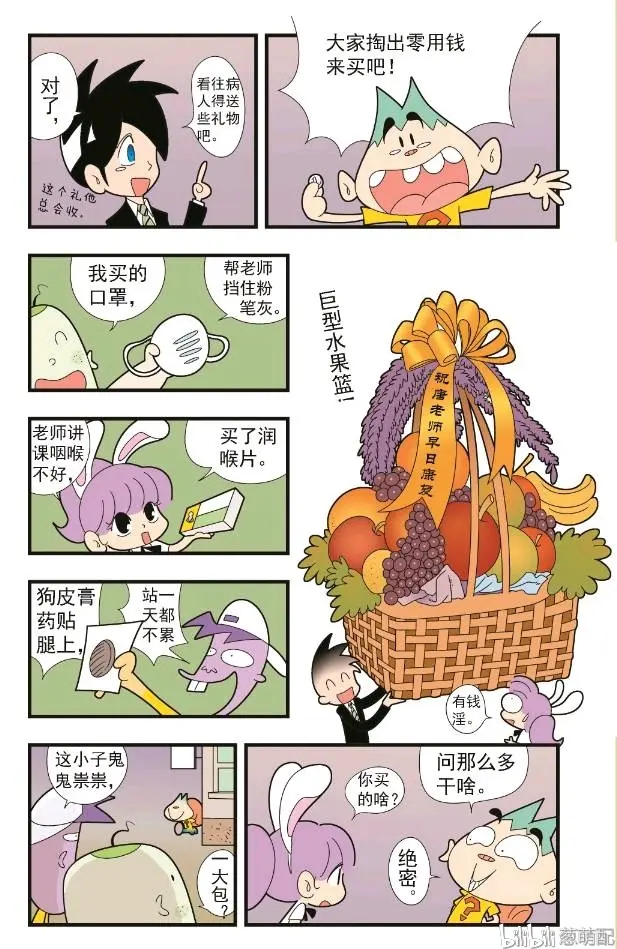 葱头爱问问第三季（46-49）