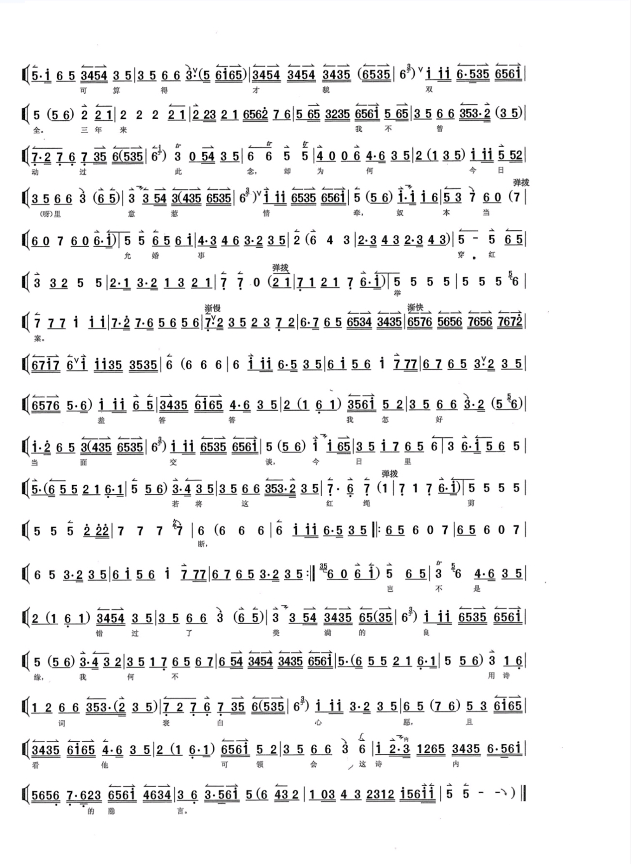 京剧望讧亭曲谱_京剧卡通人物(4)