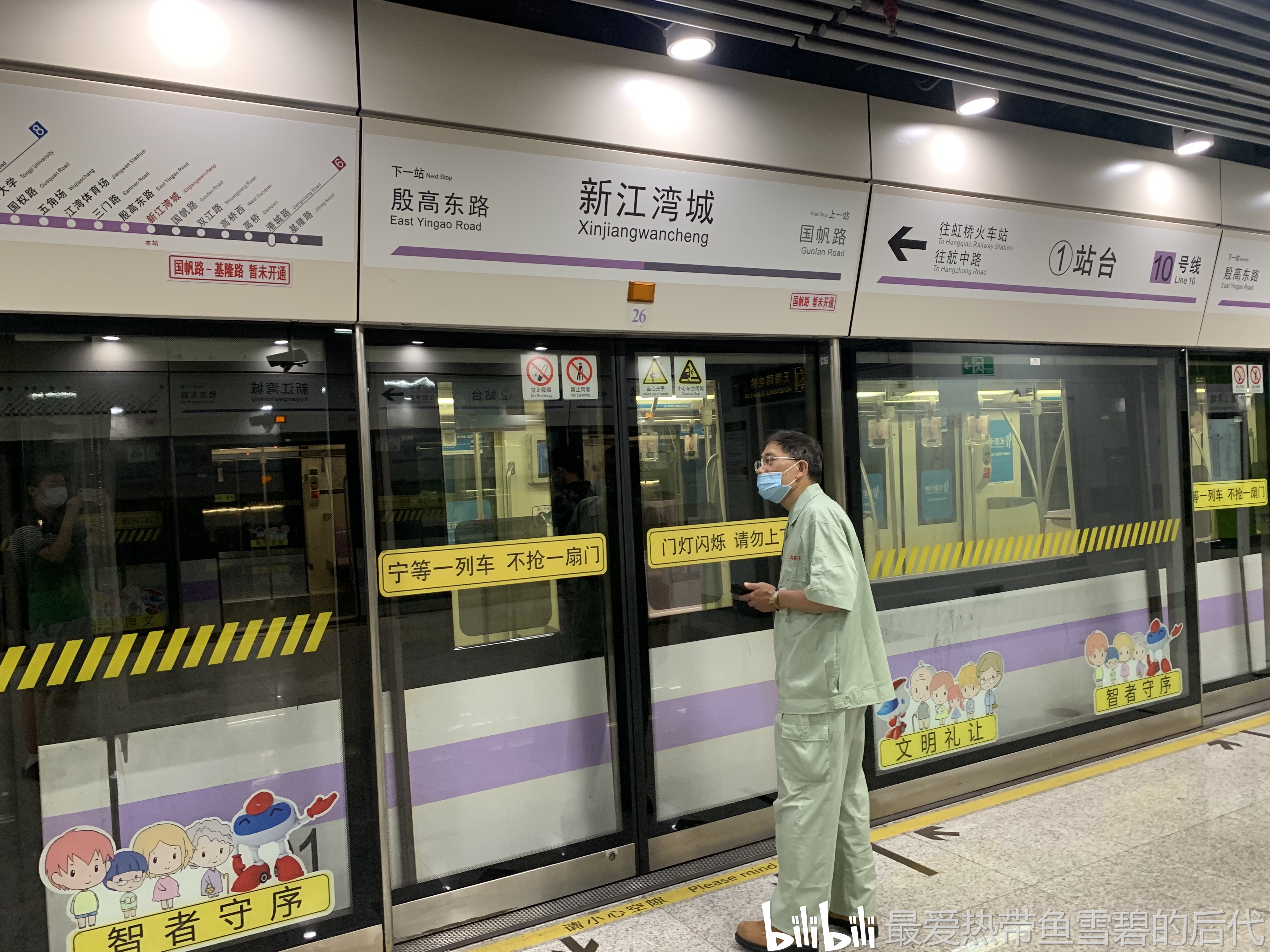 上海地铁10号线新江湾城站新站台启用