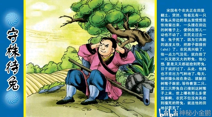 不明本意 你知道这些成语的正确含义吗: 涣然冰释,摇唇鼓舌,巧夺天工