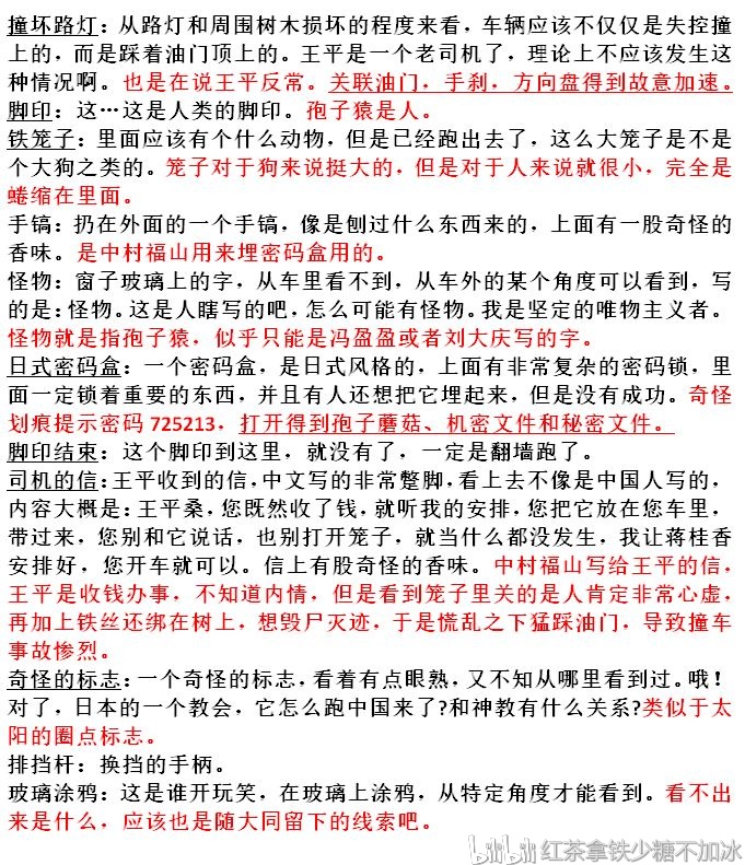 线索简谱_线索细胞图片(2)