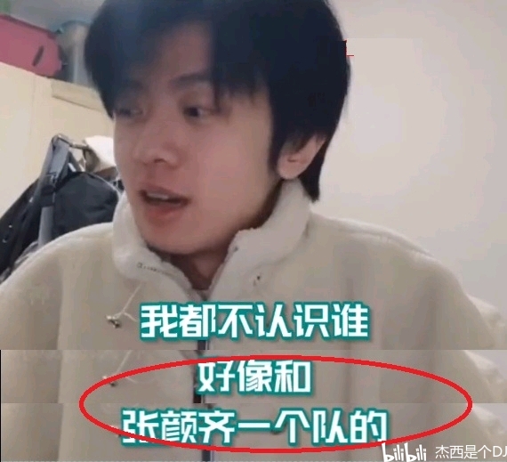 【dj杰西】姜云升内涵周震南?