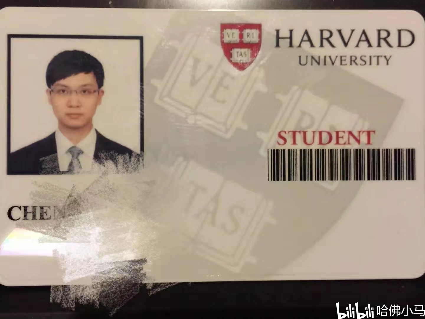 哈佛大学学生证