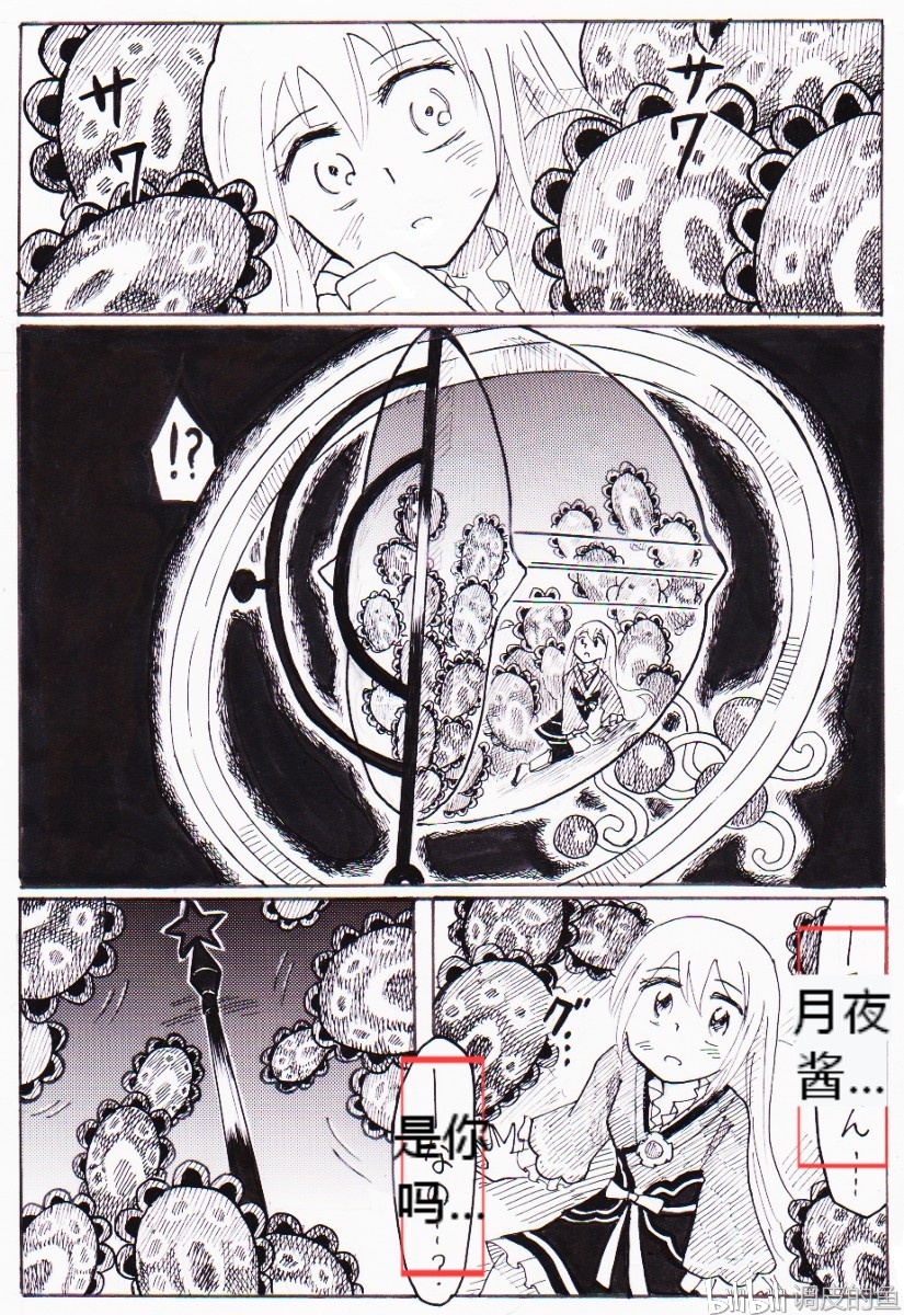 天音月夜x天音月咲