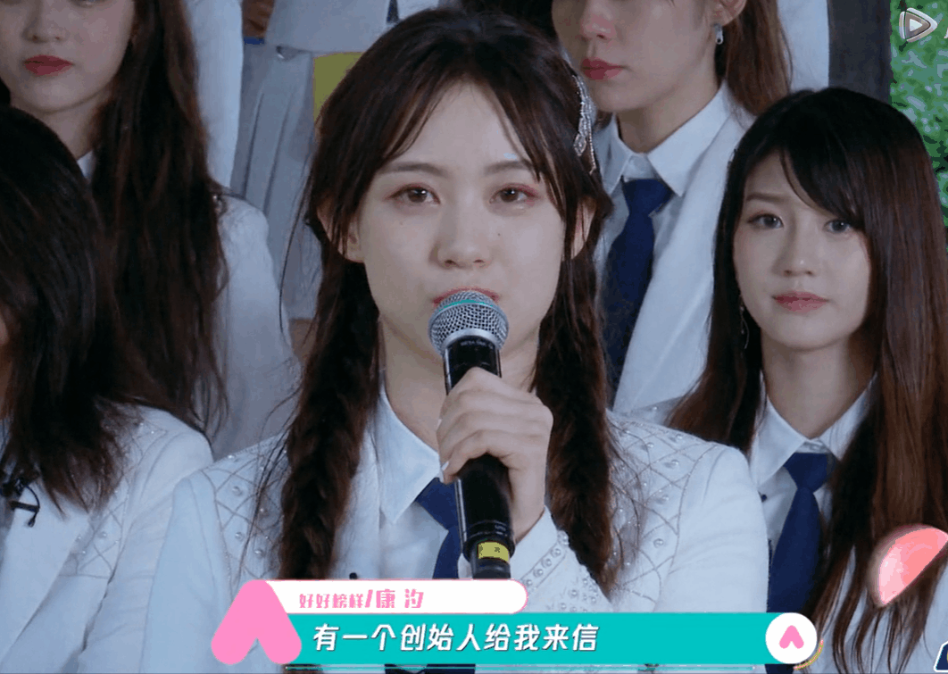 《创造营2020》被遗忘的妹妹康汐(一)
