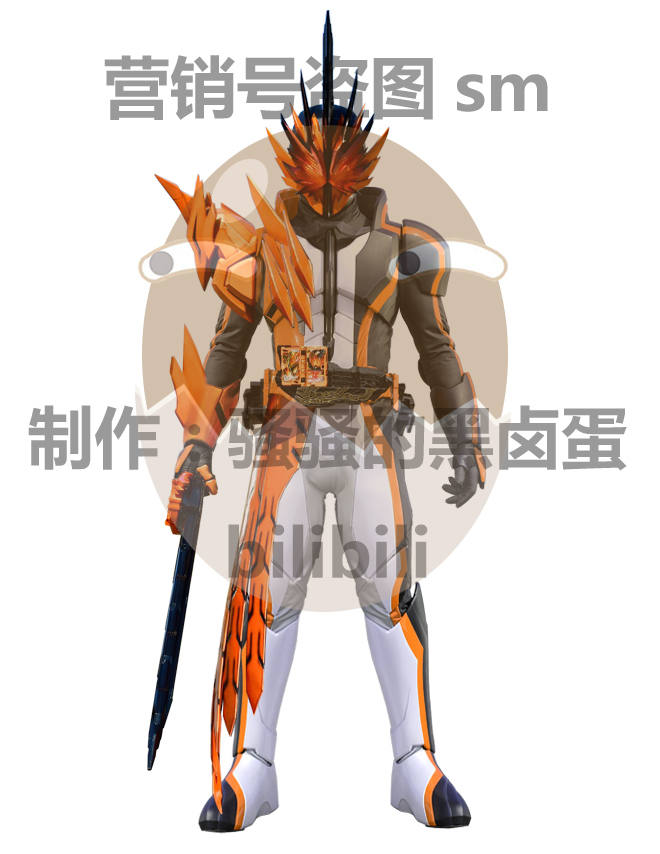 随便改改-假面骑士falchion 圣剑剑刃驱动器版