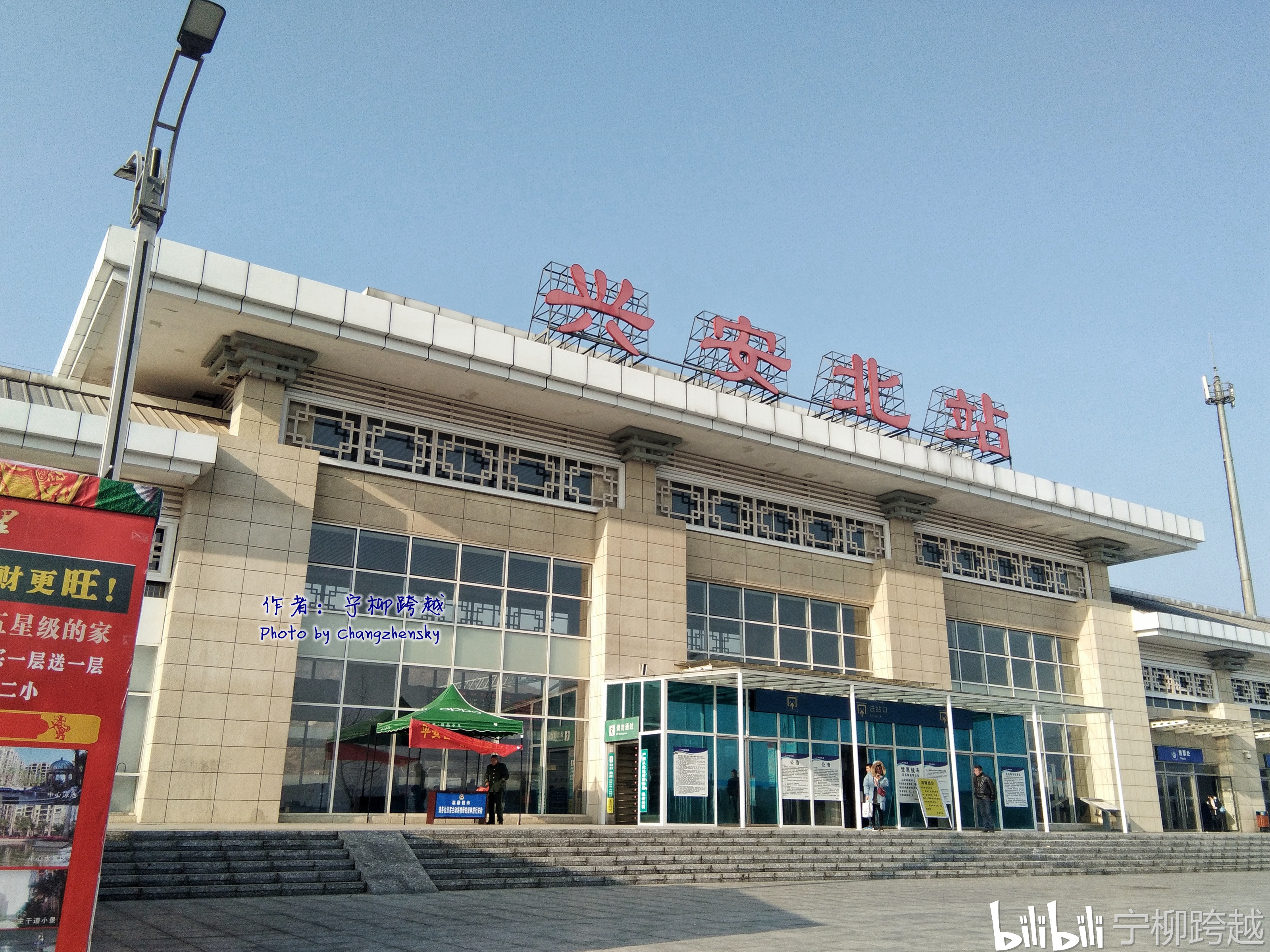图六:兴安北站站房