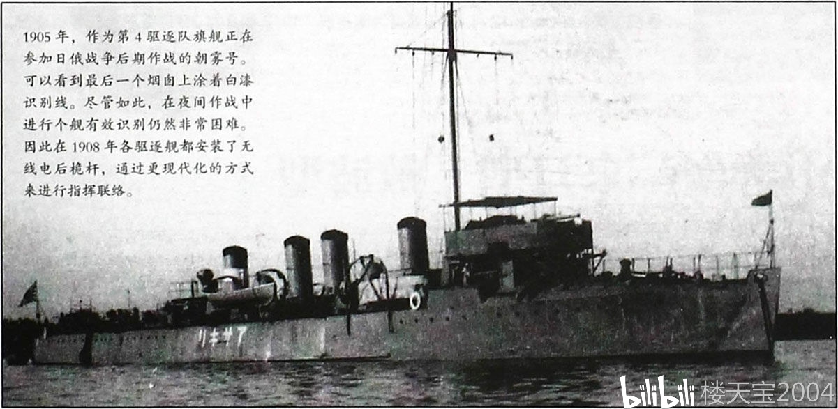 日本海军的驱逐舰春雨はるさめ型