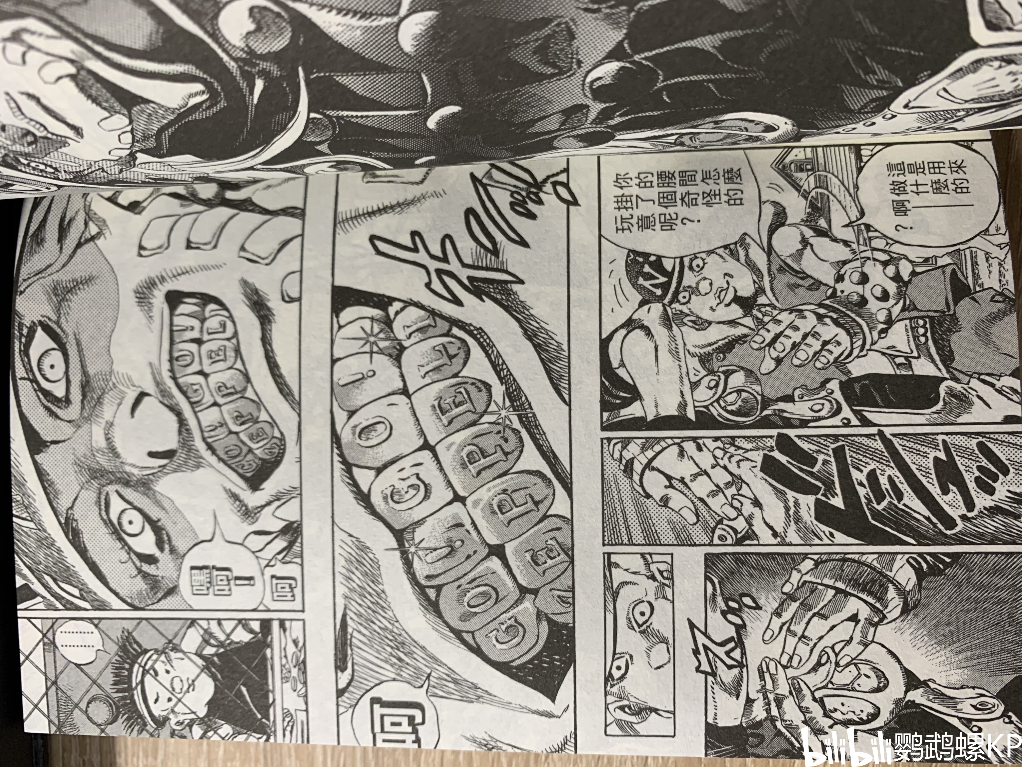 漫画简单书报jojo7飙马野郎steelballrunsbr