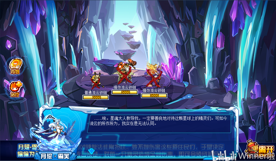【赛尔号】月照·雪芙