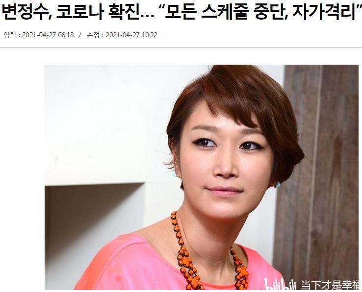 继权赫秀后又一位韩国演员确诊阳性,演艺界进入紧张气氛.