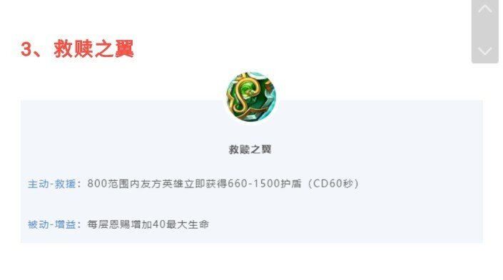 3,救赎之翼