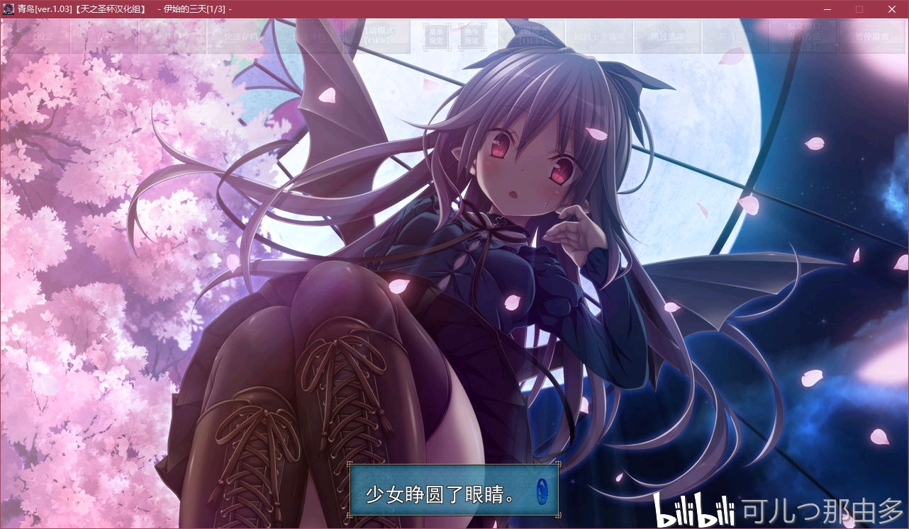 gal青鸟碧落黄泉向死而生