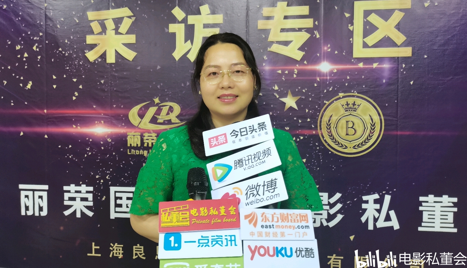 热烈祝贺:丽荣国际康养战略峰会暨电影私董会圆满落幕!
