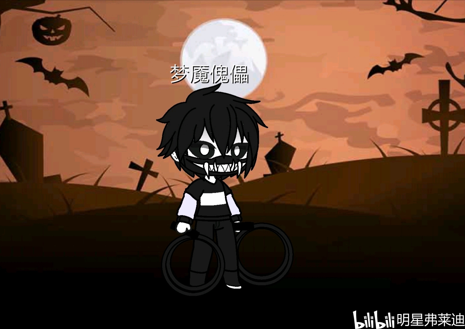 死亡之神—梦魇傀儡