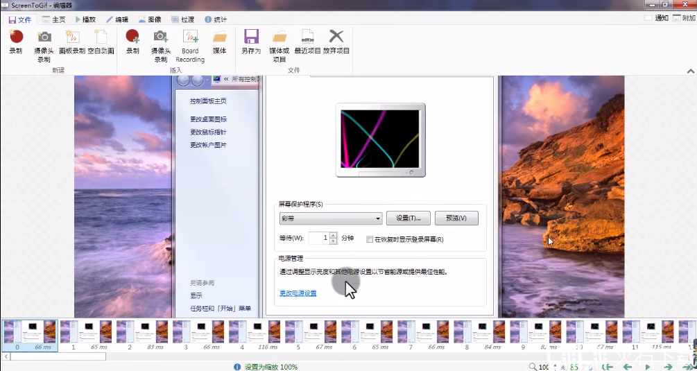 轻松制作酷炫的gif动画,再也不用到处求原图了!