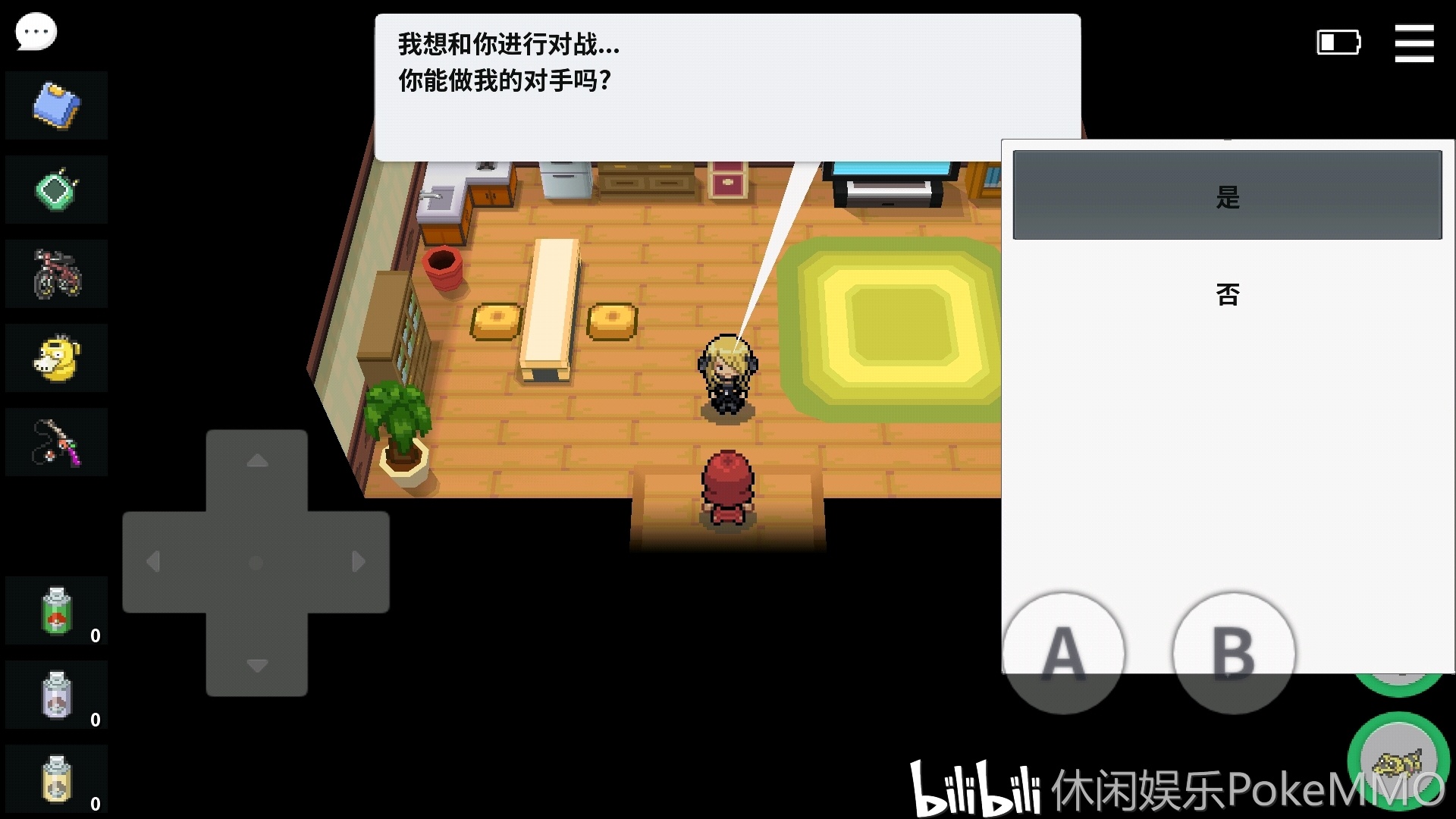 pokemmo合众二周目(二)