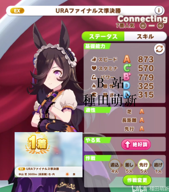 赛马娘吸血鬼米浴萌新育成图解