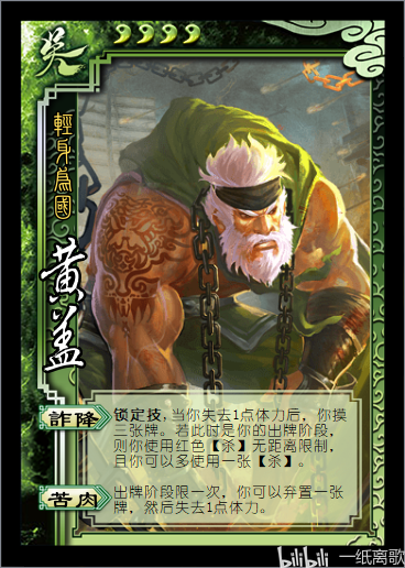 分享一套自己diy的三国杀武将,有喜欢的小伙伴可以取图拿去玩