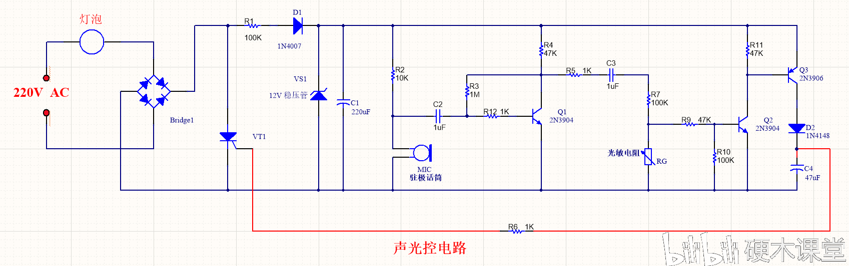 声光控灯分析