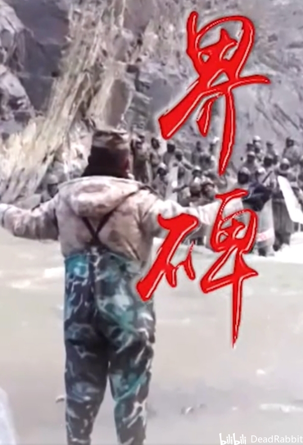 某边防团团长祁发宝阻挡外军