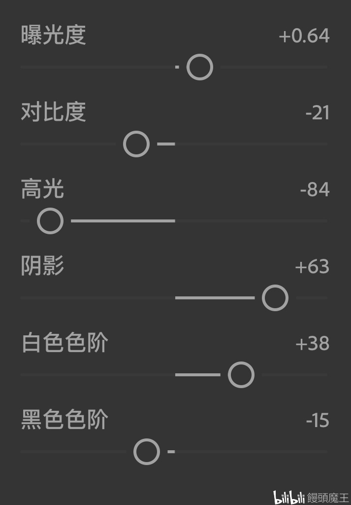 "亮度"基础滑块相关参数设置