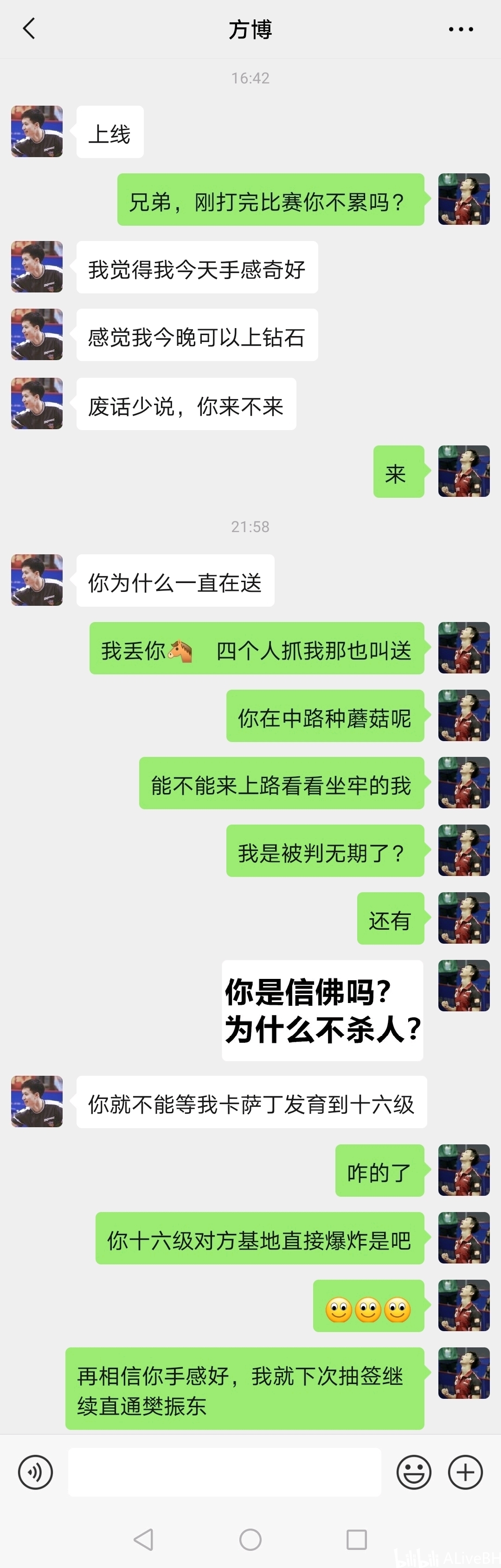【獒龙/昕博/胖雨】当他们误入自己的cp群(7)