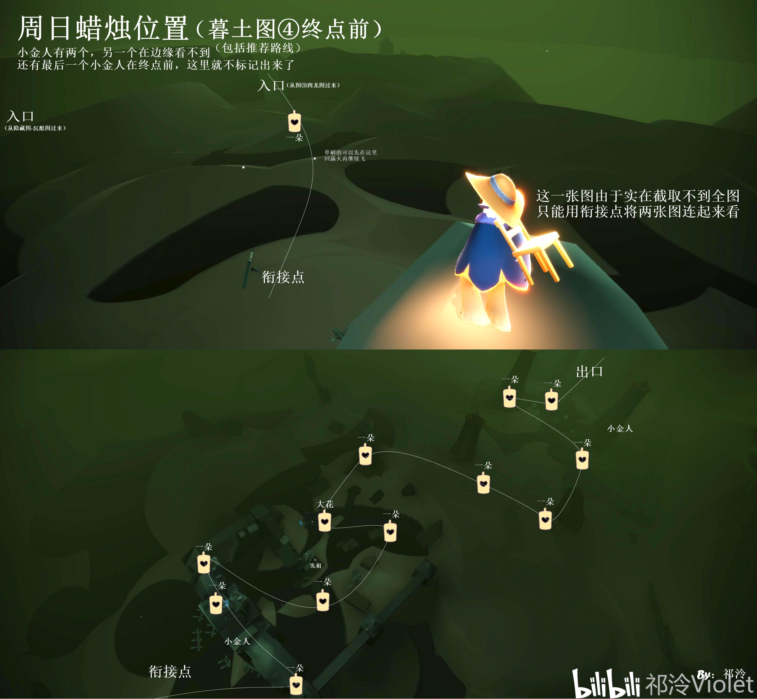 【sky光遇】暮土蜡烛攻略全集