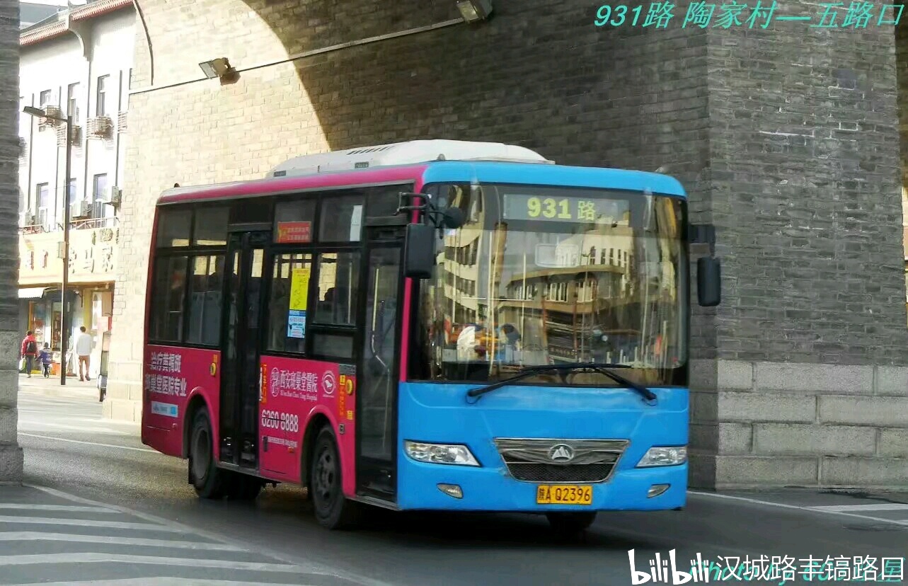 西安公交 蓝田901路 外加公交图鉴赏