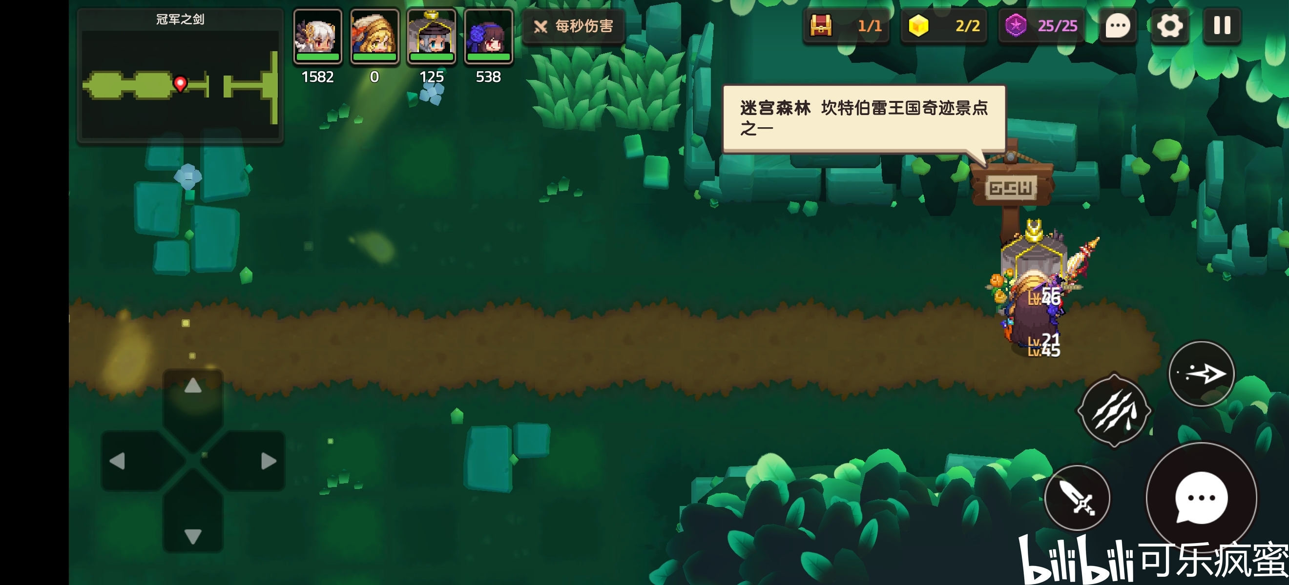 【全网首发】坎特伯雷公主与骑士唤醒冠军之剑的奇幻冒险---世界1