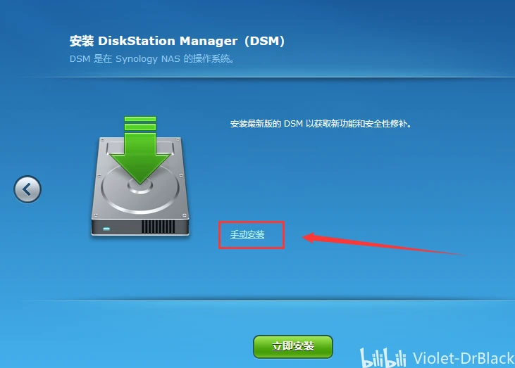 数据安全:分布式存储(二)安装群晖系统插图7 数据安全:分布式存储(二)安装群晖系统插图7