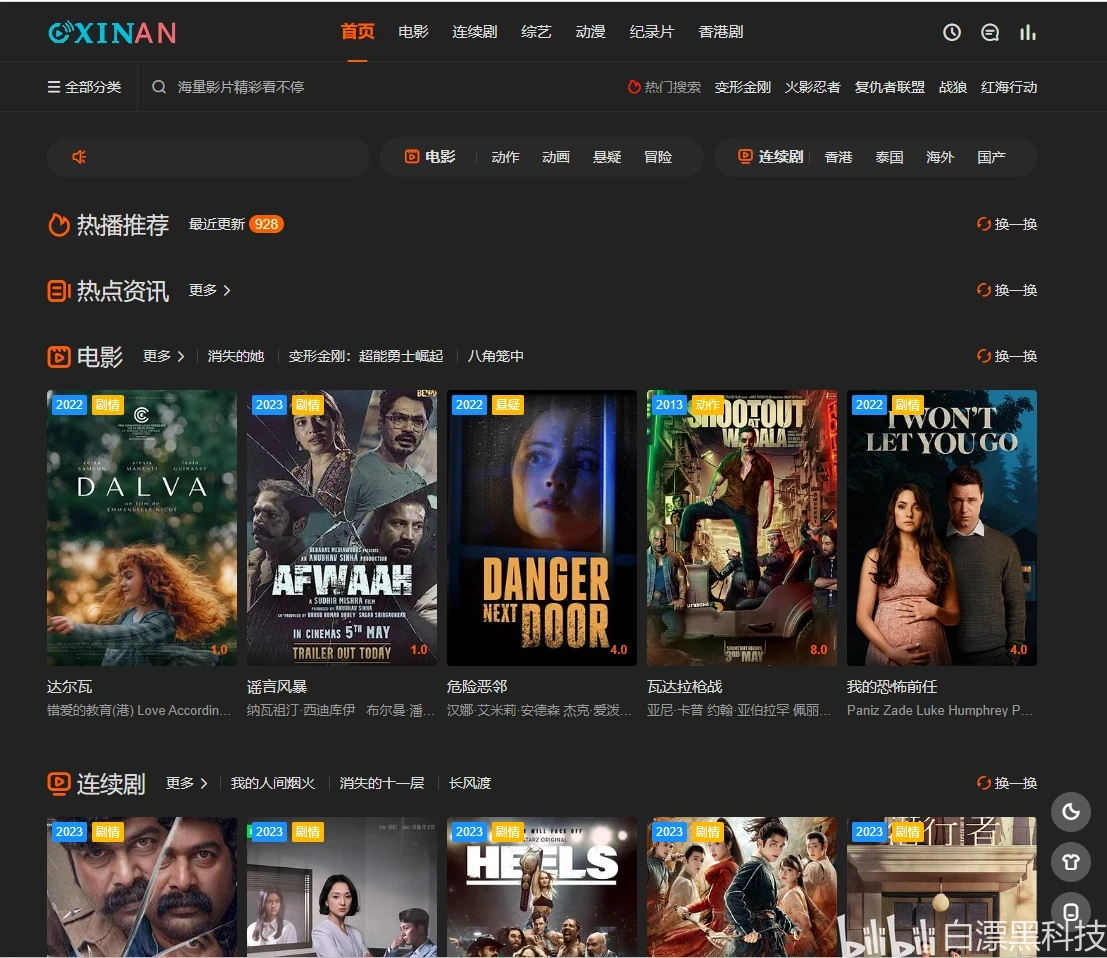 五款免费看电影的网站，白送你，你要不要？
