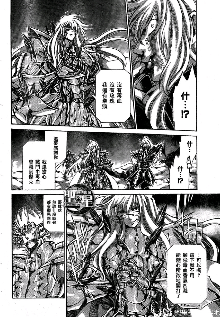 圣斗士星矢冥王神话lc巨蟹座外传-上