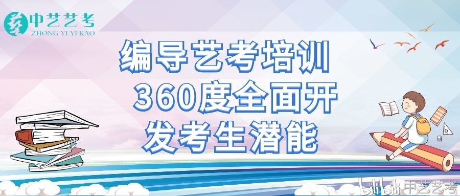 艺考校考和统考的区别在哪里?校考和统考究竟哪个更重要?-编导类艺考插图1 艺考校考和统考的区别在哪里?校考和统考究竟哪个更重要?-编导类艺考插图1