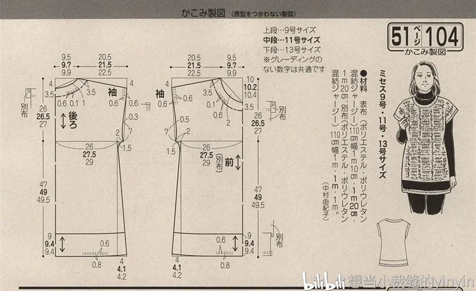 夏天短袖外搭怎么裁剪_夏天怎么画