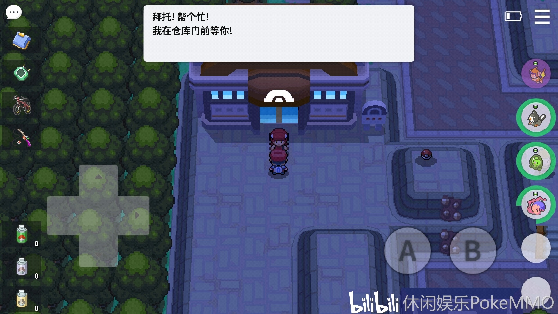 pokemmo神奥攻略三