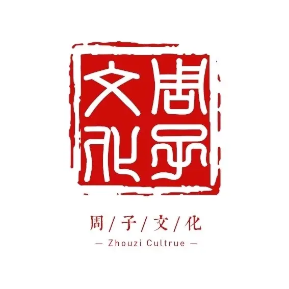 《周隐谦讲运气哲学》•话题八：运气哲学基因传承源自中国传统文化医易儒释道