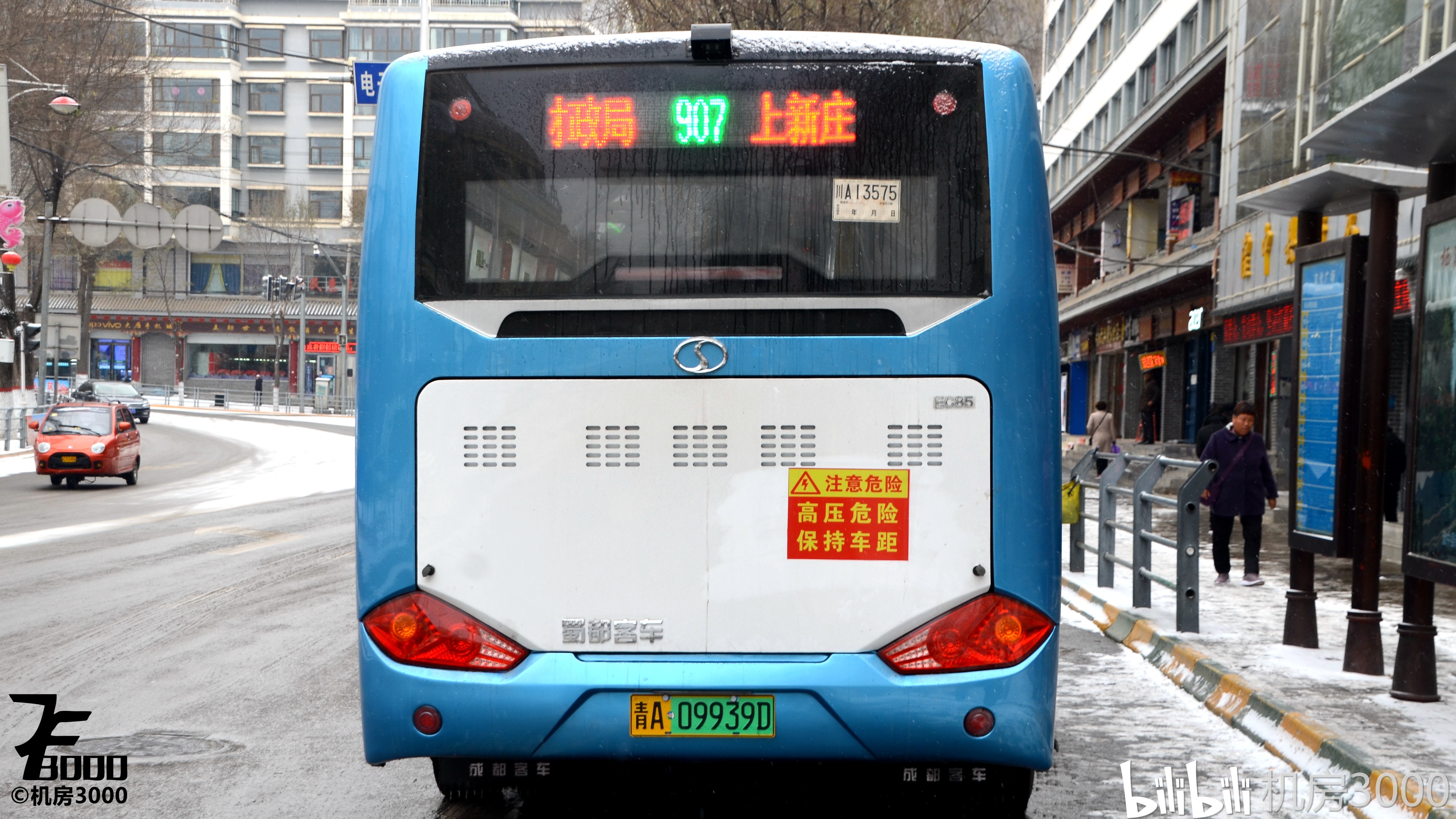 机房的渣评27湟中公交成都蜀都cdk6850cbev9ec85