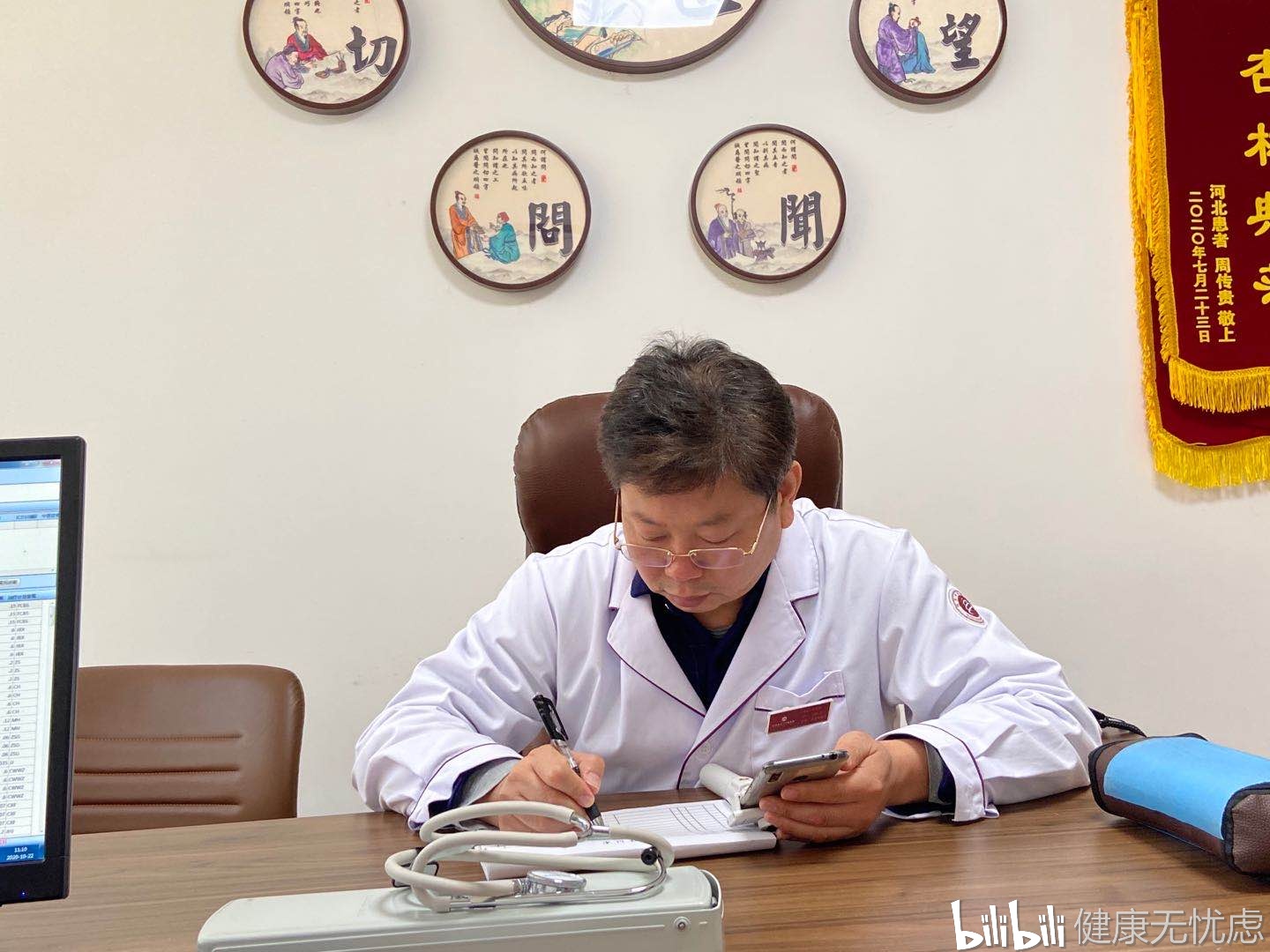 北京崇文门中医医院孙玉德主任