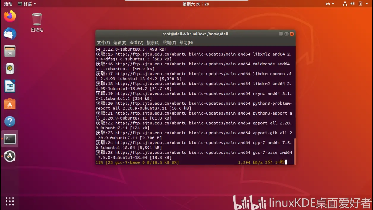 如何更新Ubuntu系统中的软件源？  第1张