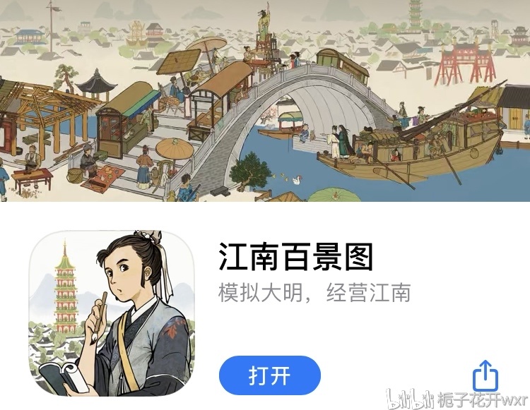 江南百景图苏州府布局完整版附地基图