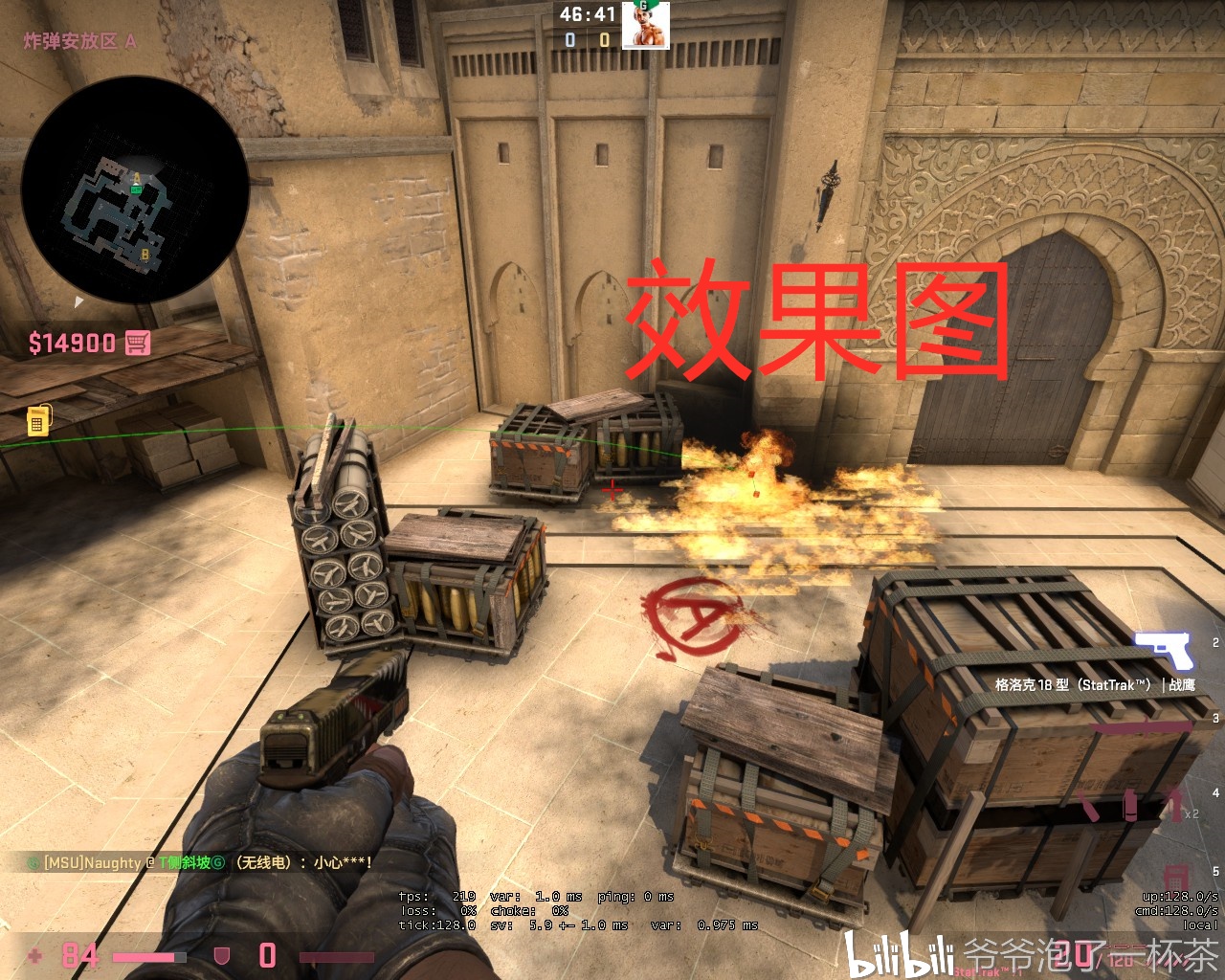 cs:go 荒漠迷城 t进攻道具 a区篇 64tick