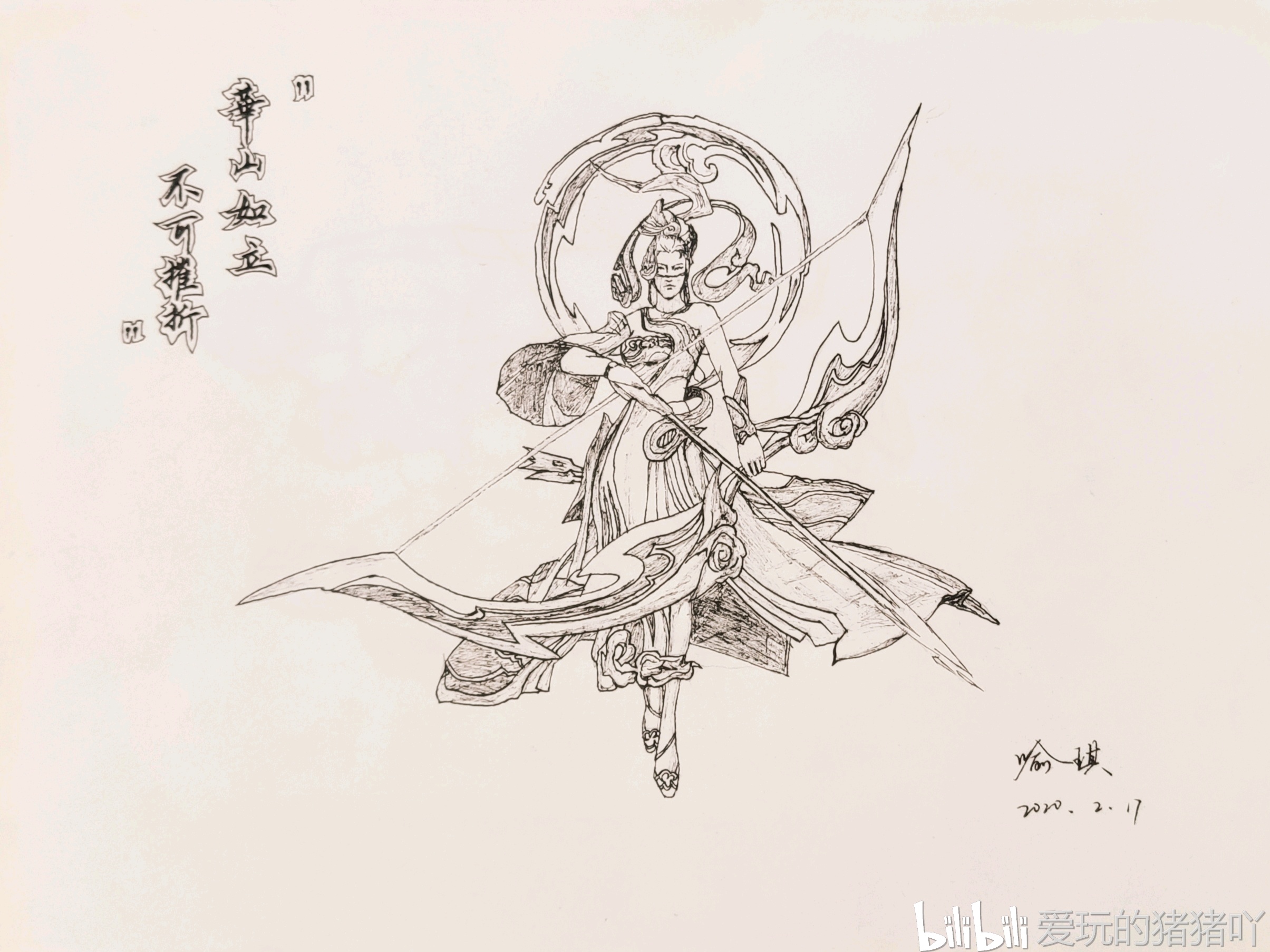 太华 伽罗